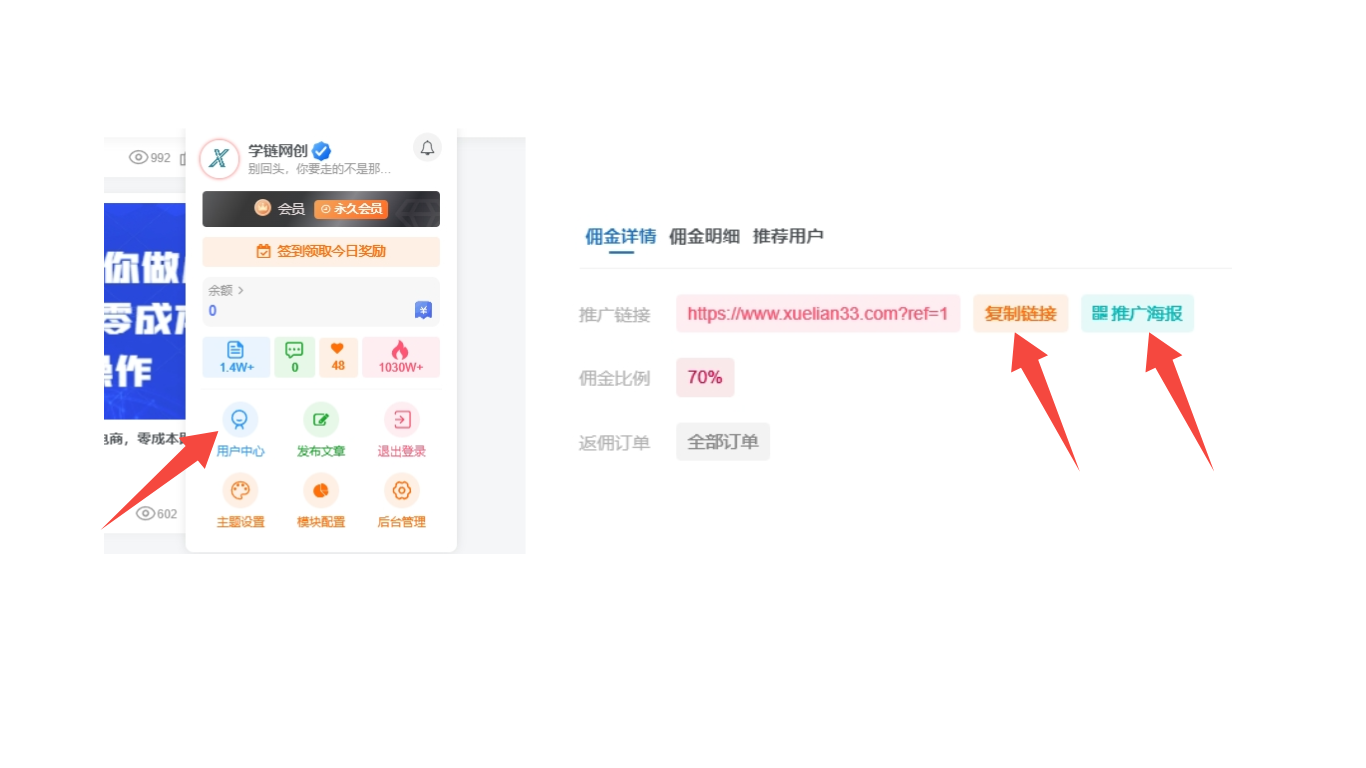 图片[2]-学链网创