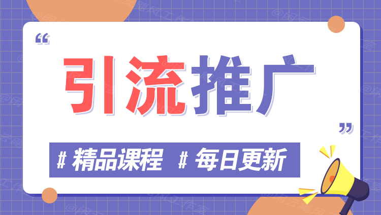 图片-学链网创