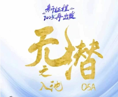无潜不起全域入池方法论，​2025再出发，全程干货满满，带你掌握全域入池关键技巧-学链网创