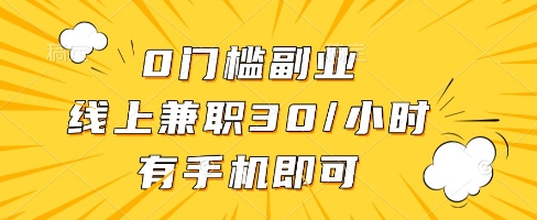 线上兼职批改作业，识字就能玩，日入5张+【揭秘】-学链网创