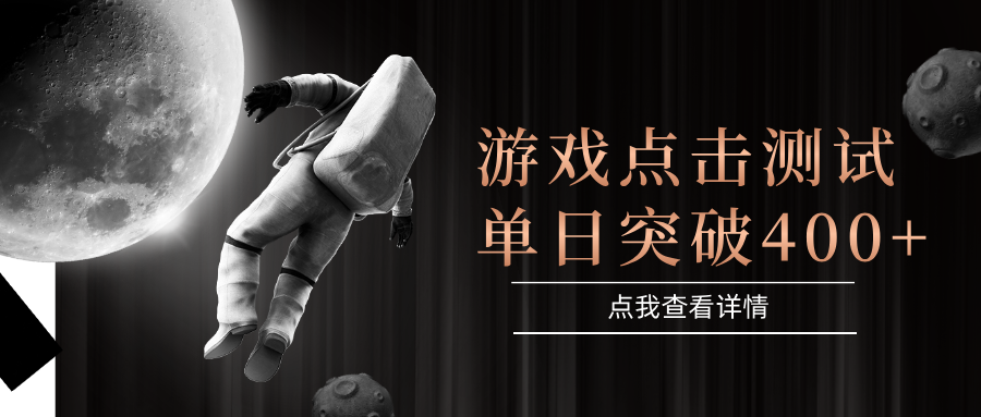 电脑多开闪电游，操作简单，支持多窗口运行，知名游戏整合平台，单日点击收益400+-学链网创