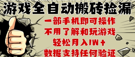 25年CSGO游戏搬砖项目，全自动运行，不需要玩游戏，手机操作日入3张【揭秘】-学链网创