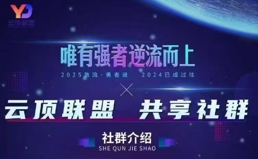 云顶联盟·无人直播实战(更新7月)，最新无人玩法和半无人玩法分享-学链网创