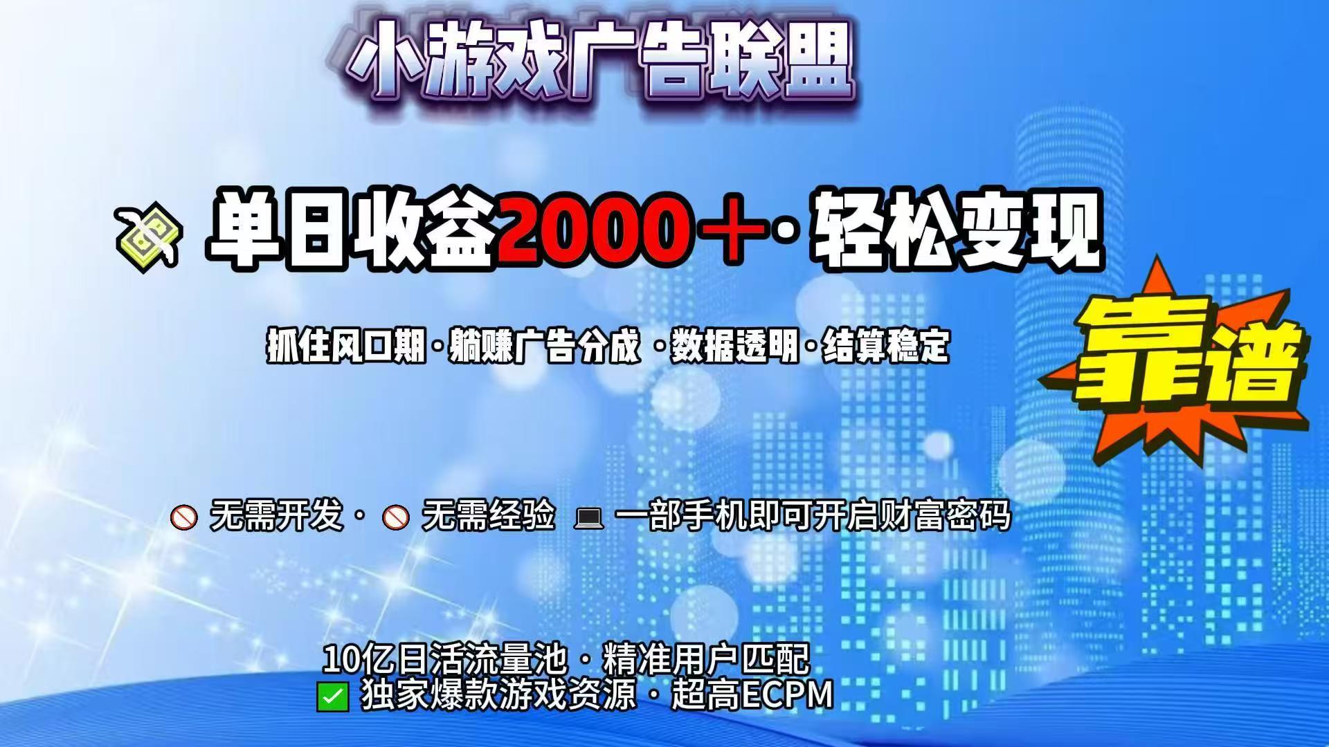 抖音小游戏，日收益2000+暴利逆袭-学链网创