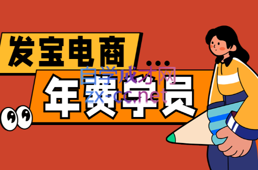 纪主任·拼多多年费会员(更新7月)-学链网创
