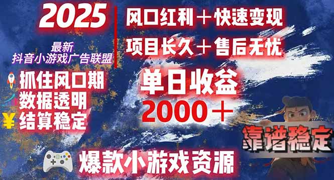 日赚2000＋从零开始的财富逆袭实录，风口红利+快速变现-学链网创
