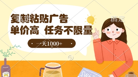 最新零撸小项目，项目特别简单，复制粘贴抖音广告即有收益，认真做一天搞个1k+很轻松【揭秘】-学链网创