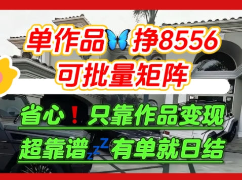 【肥肉项目】利用求知欲，做知乎日结拉新，单作品挣8556，可批量矩阵-学链网创
