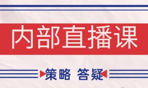 大师兄·鹿鼎山系列内部课程(更新8月)-学链网创