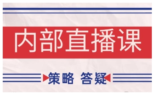 鹿鼎山系列内部课程(更新2025年9月)专注缠论教学，行情分析、学习答疑、机会提示、实操讲解-学链网创