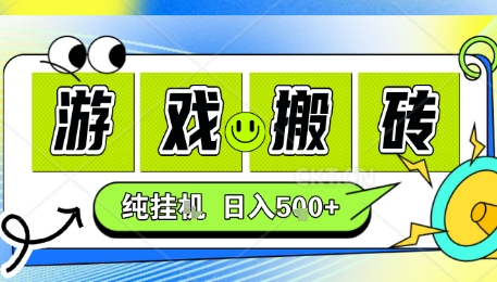 新手当天上手，CSGO游戏挂G，不需要你真玩游戏，一天5张+项目副业网创兼职【揭秘】-学链网创