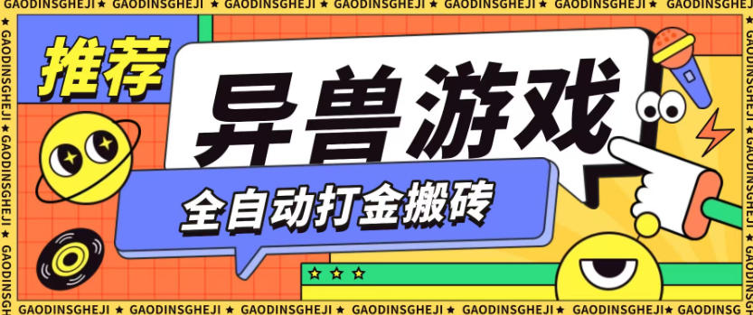 最新0撸搬砖项目，单机月收益150+，可无限薅羊毛矩阵操作【揭秘】-学链网创