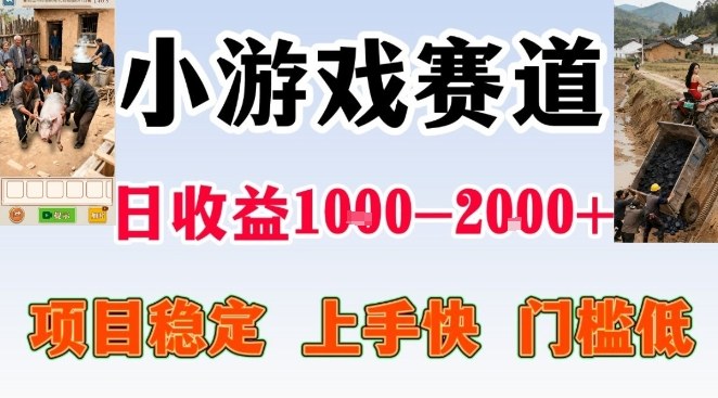 全年可变现项目，无门槛不露脸小游戏直播，日入1k+，长期稳定副业【揭秘】-学链网创
