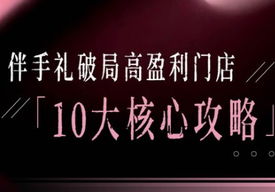 瑶瑶子·2026伴手礼破局十大攻略-学链网创
