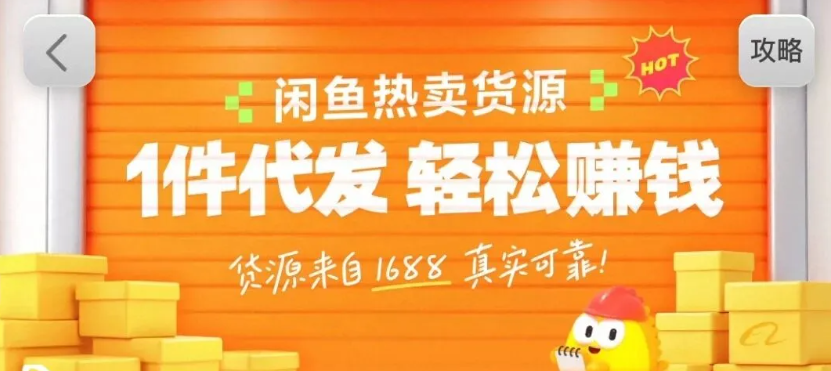 闲鱼新功能“选品中心”横空出世！无货源玩家的红利期来了，新手也能轻松上手月收…-学链网创