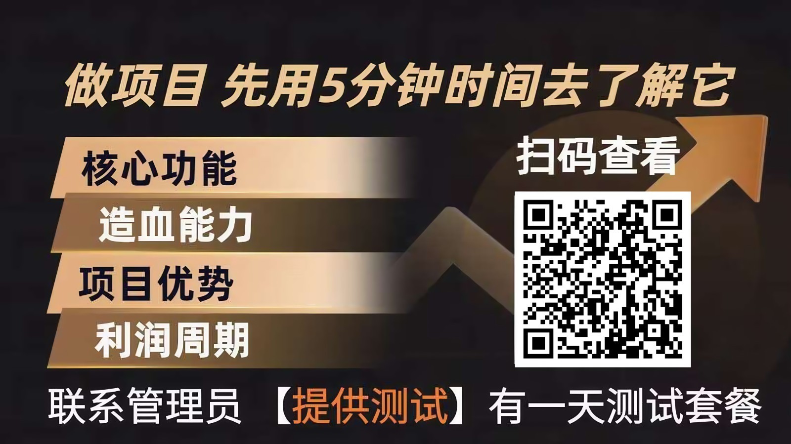 青创助手0门槛副业！每天手机挂机4小时日赚300+！无套路！-学链网创