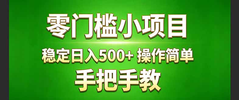 真实实操两年多的小项目，正规长期做，适合想赚点额外收入的朋友，手把手教！ (-学链网创