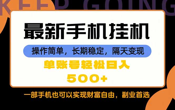 随时随地,每天十几分钟,一部手机轻松日入500+,长期稳定-学链网创