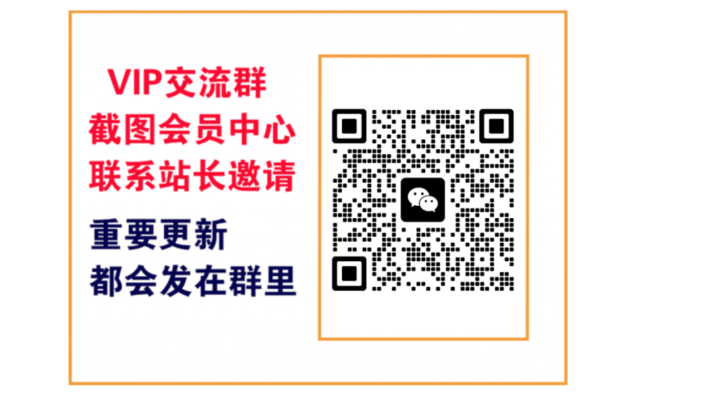 学链网创【VIP会员专属交流群】-学链网创