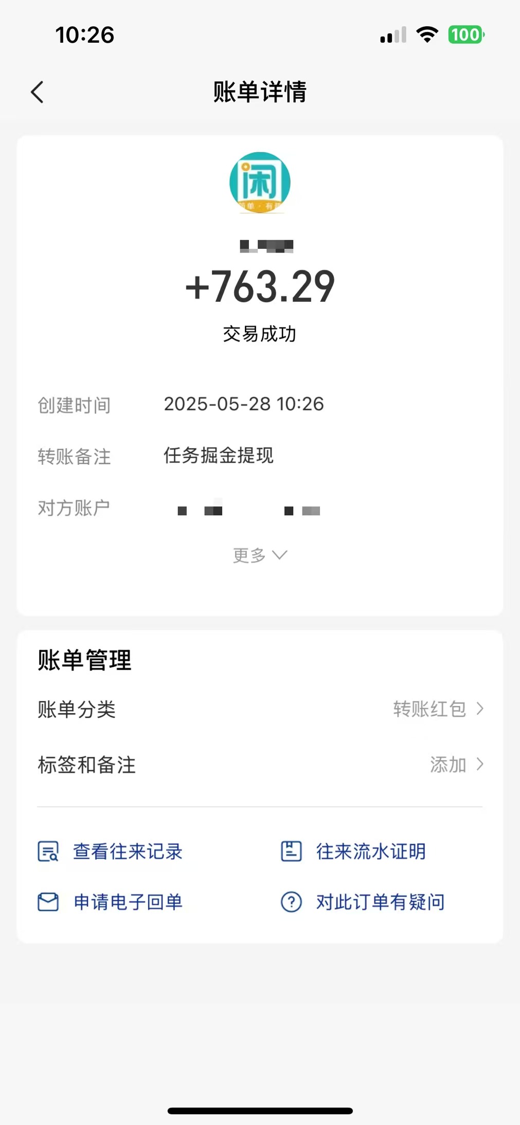 图片[1]-零撸小任务，轻松日薅500+，满1元秒提现，小白有手就能做-学链网创