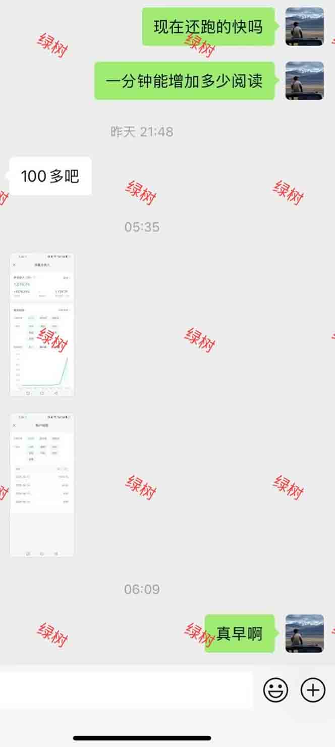 图片[1]-AI+公众号，每天十分钟，轻松日入1000+-学链网创