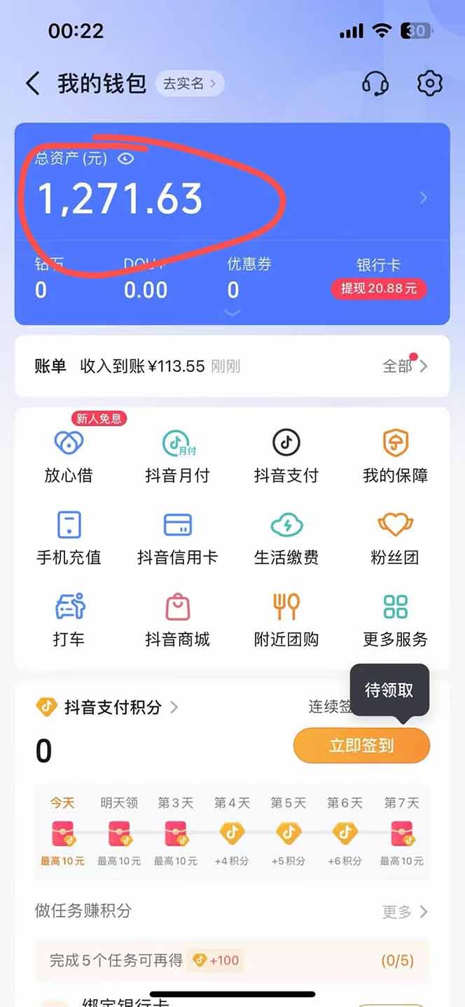 图片[2]-抖音无人撸礼物8.0玩法 全新风口   见效果快  全无人  单号当天产出2000+-学链网创
