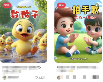 图片[2]-AI一键生成儿童益智早教视频，轻松日入2000+，条条爆款，小白秒上手，…-学链网创