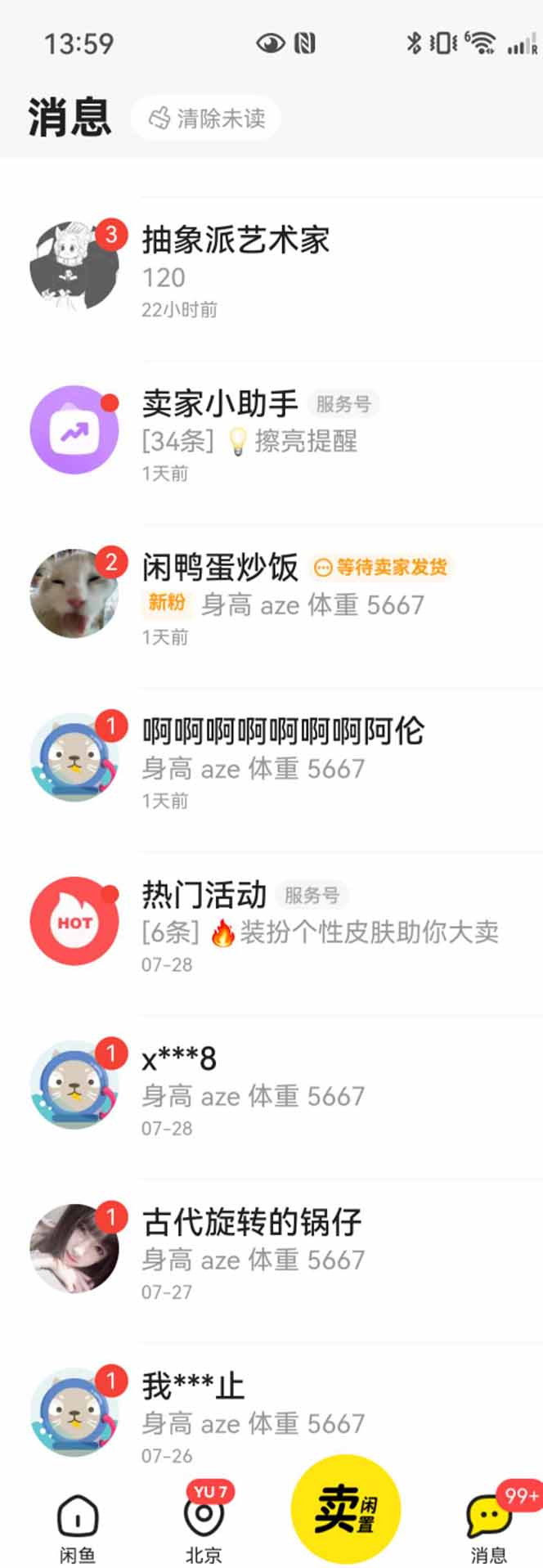 图片[2]-花重金学的闲鱼引流法，日引流300+创业粉，看完这节课瞬间不想上班了-学链网创