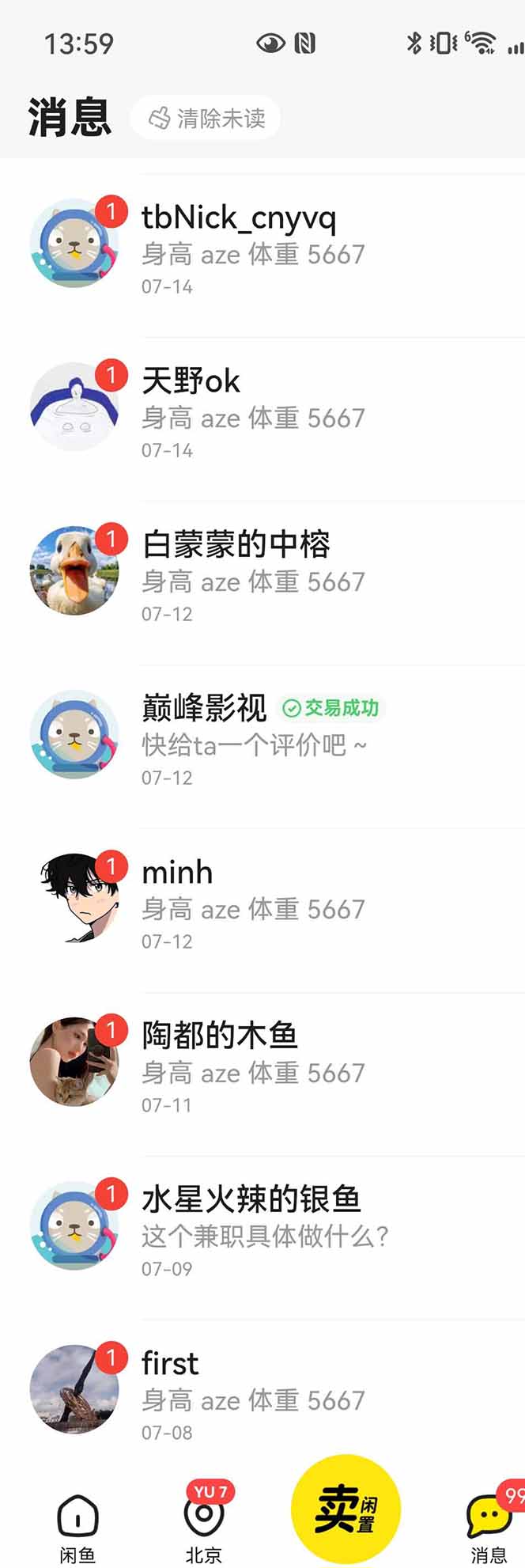 图片[3]-花重金学的闲鱼引流法，日引流300+创业粉，看完这节课瞬间不想上班了-学链网创