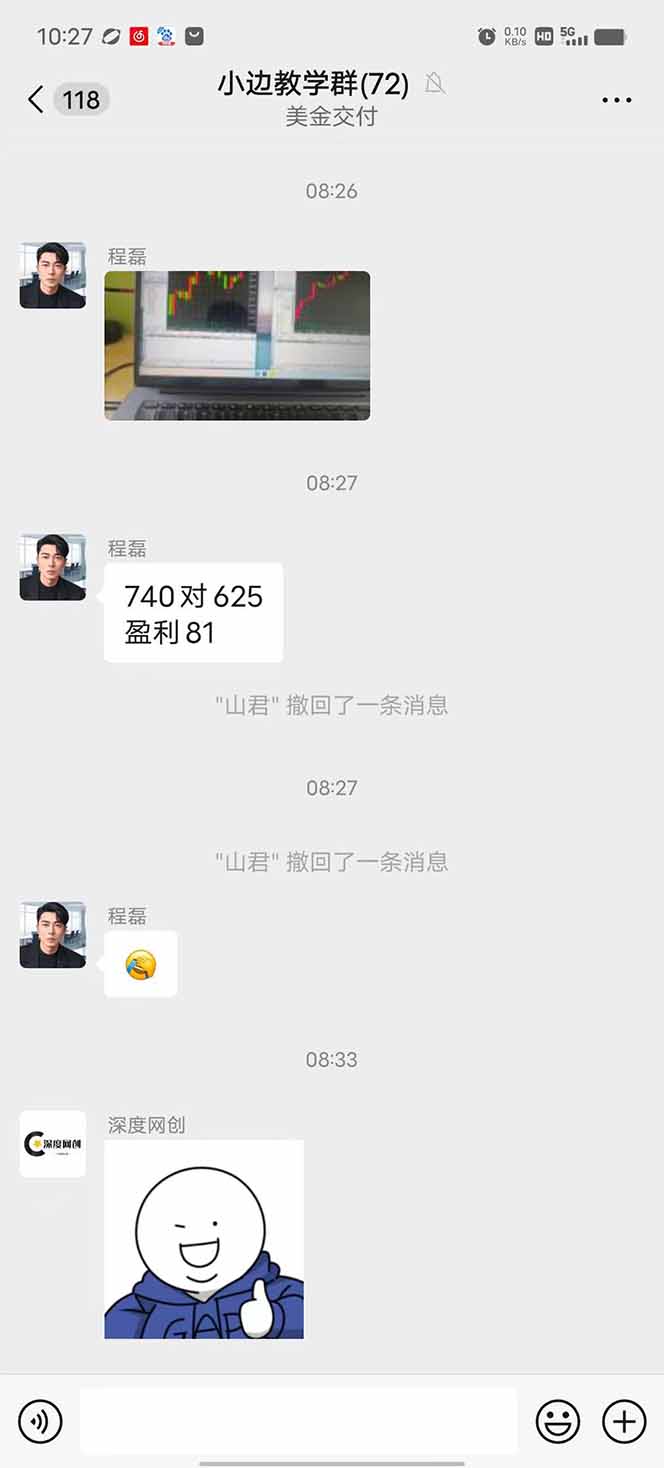 图片[2]-2025年最暴力项目“黄金对冲掘金计划”，每日实际收益1K-4K。分公司月…-学链网创