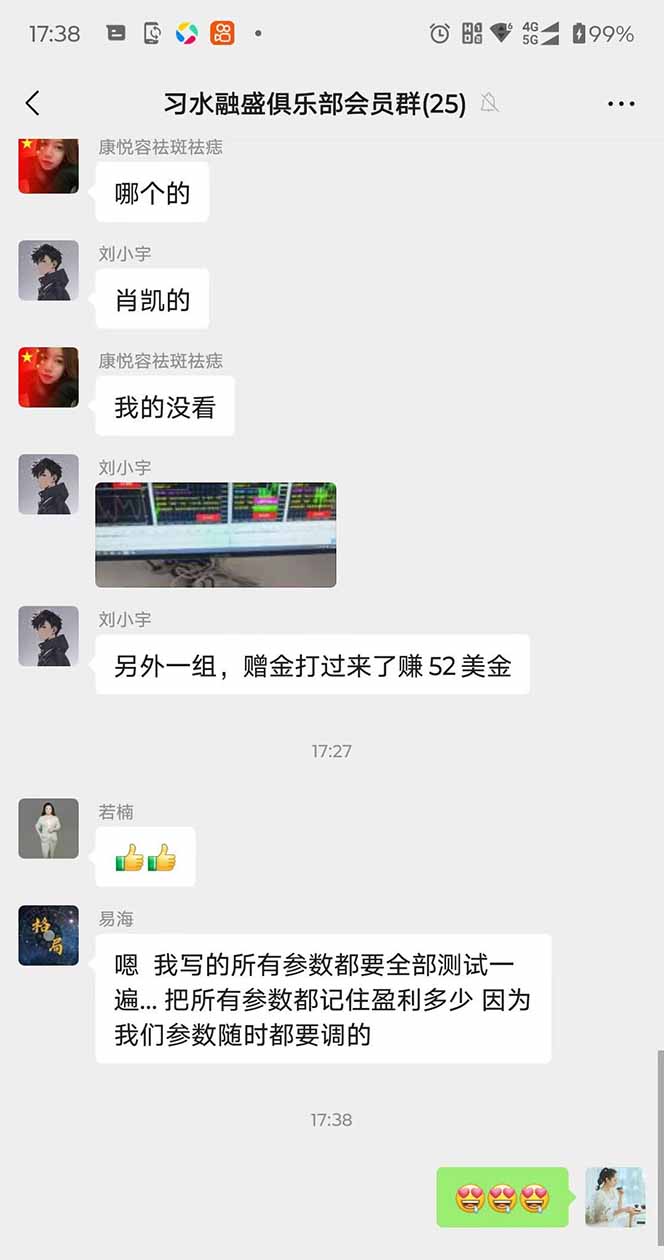 图片[3]-2025年最暴力项目“黄金对冲掘金计划”，每日实际收益1K-4K。分公司月…-学链网创