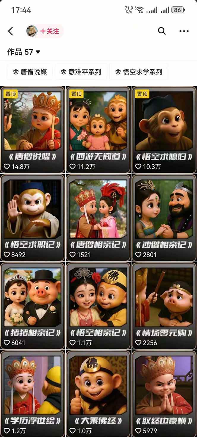 图片[1]-潮式无厘头抖音变现课，独创工业化生产流程，单号月收益2万+-学链网创