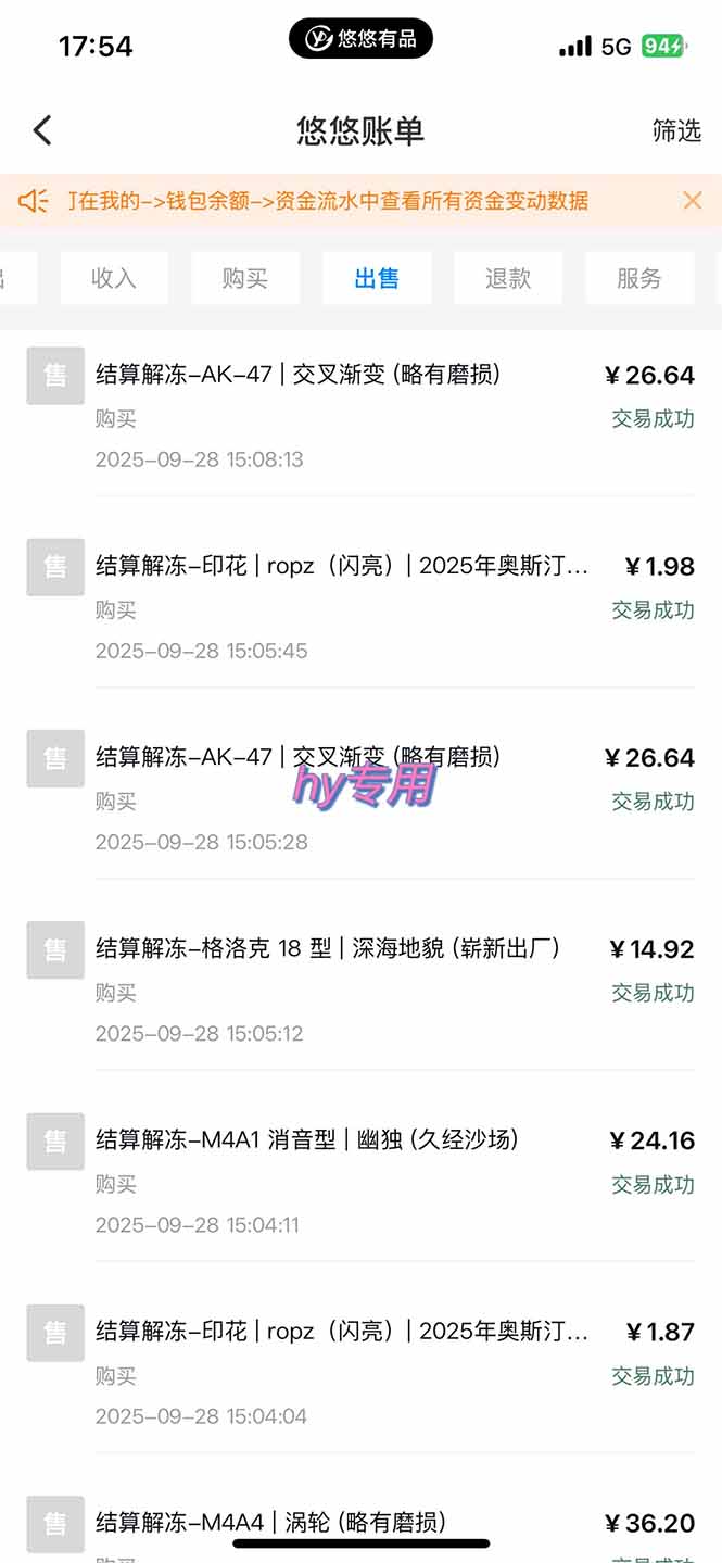 图片[2]-正规游戏副职兼职项目，日入1000+，小白轻松入手！-学链网创