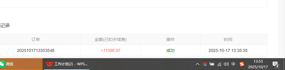 图片[1]-小说创作者撸稿费搬砖玩法，单机每天300+小白也能轻松月入过万的保姆级…-学链网创