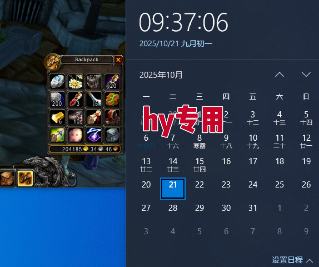 图片[2]-25年底搞钱回家过年，自动游戏挂机掘金，日入千元！-学链网创