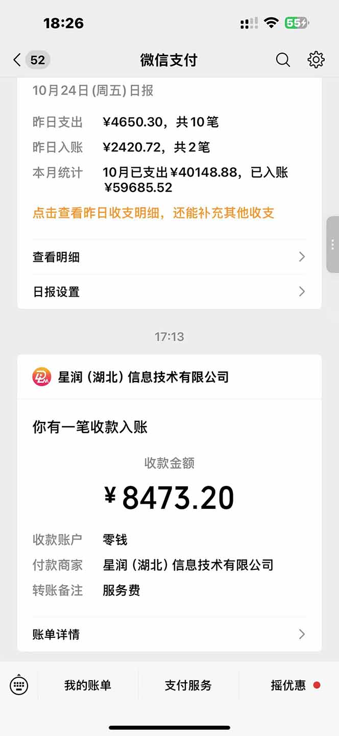 图片[1]-日入8400！极速版拉新，一单12块！零门槛次日见收益-学链网创