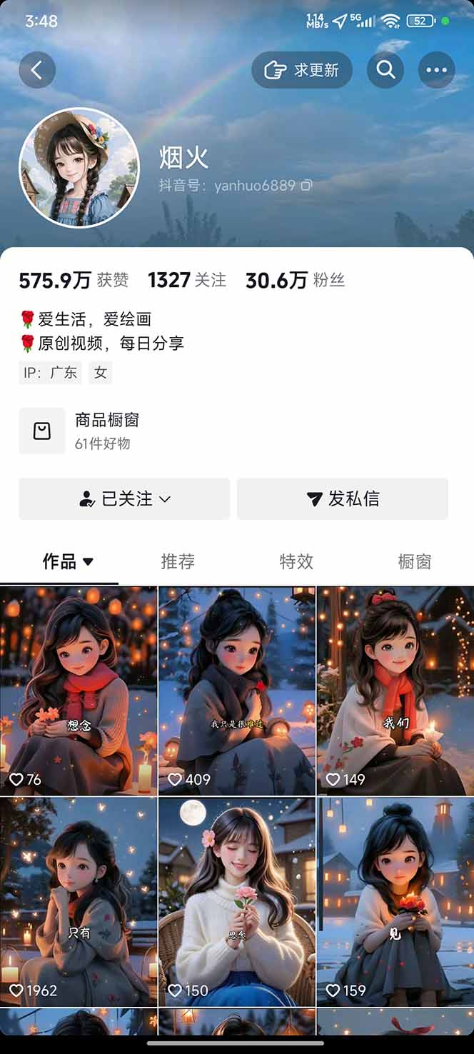 图片[1]-治愈系视频情感赛道，冷门玩法，小白轻松上手，日入可达1000+-学链网创