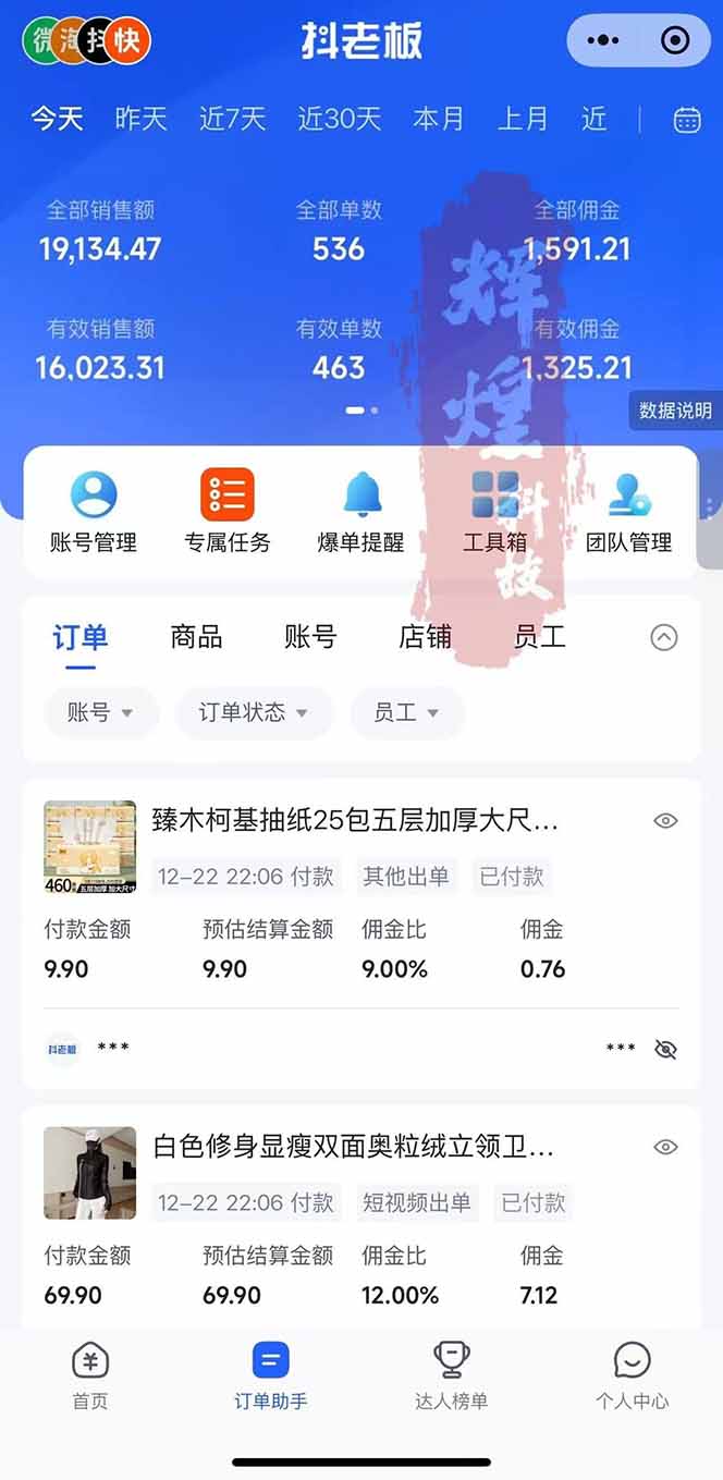 图片[2]-日入四位数！Ai快手短视频带货赚钱天花板，长期稳定，一键搬运发布，条条过原创-学链网创