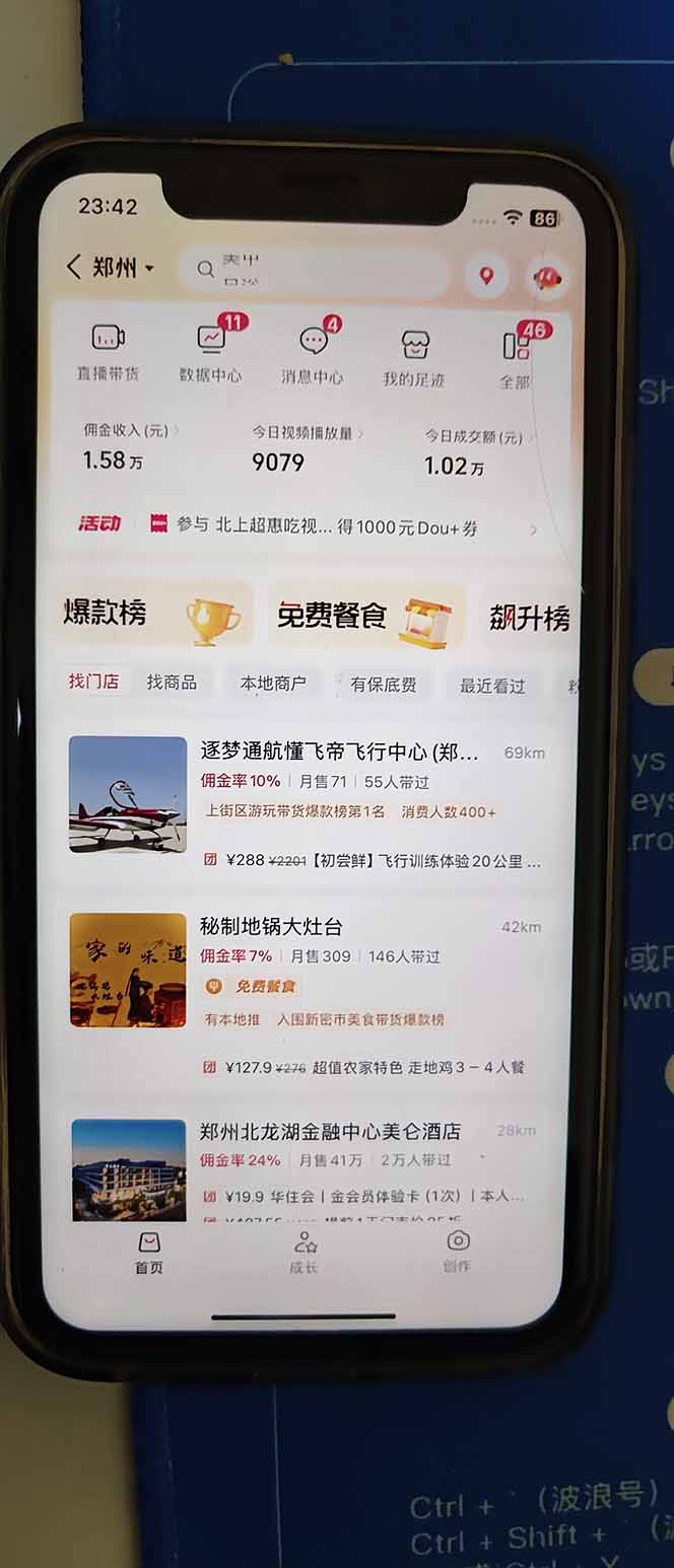 图片[2]-2026带货天花板赛道，不露脸，不直播，一分钟一条作品，单日收益1000+，小白轻松上手-学链网创