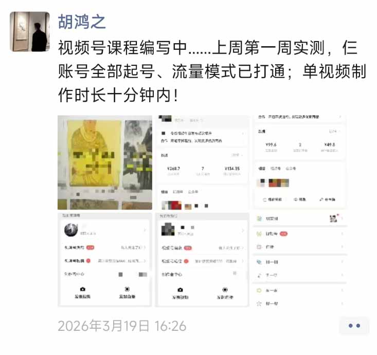 图片[1]-外面收费1580的教程：4月中老年赛道视频号带货，自然流玩法一周内可以出效果-学链网创